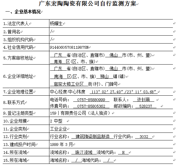 918博天堂·(中国)官方网站