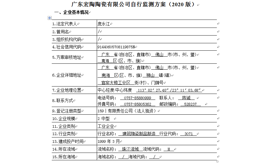 918博天堂·(中国)官方网站