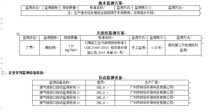 918博天堂·(中国)官方网站