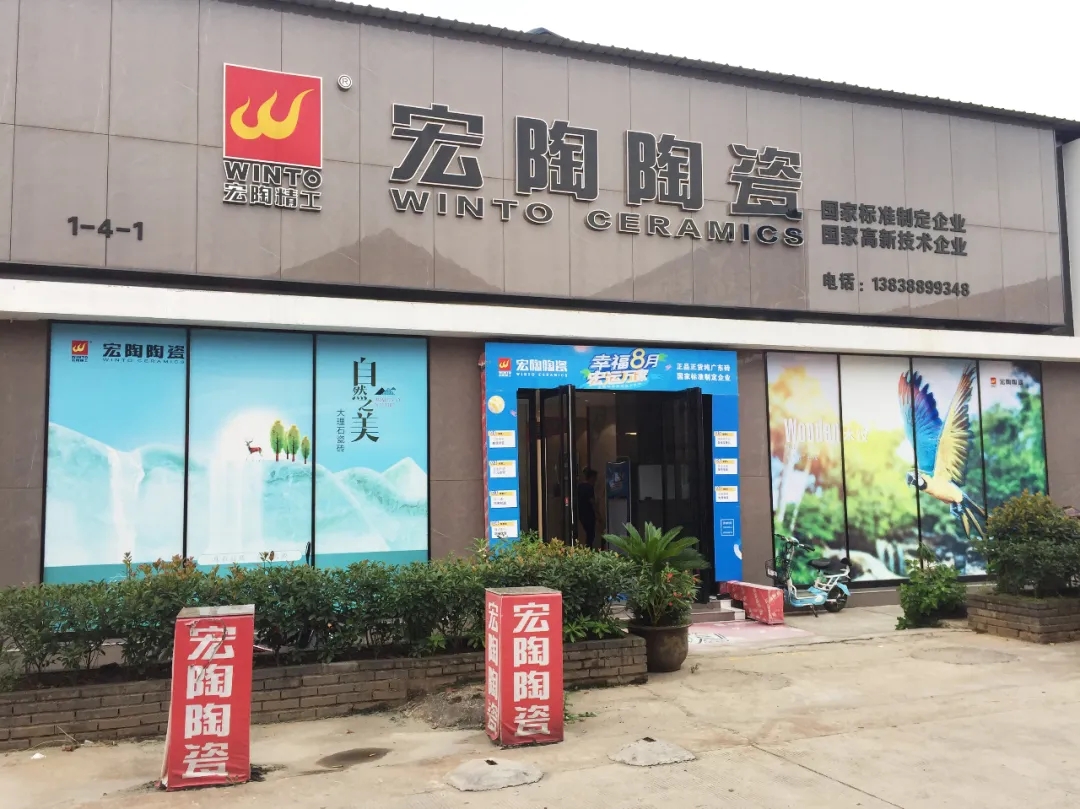 918博天堂地砖阜阳店门赏析