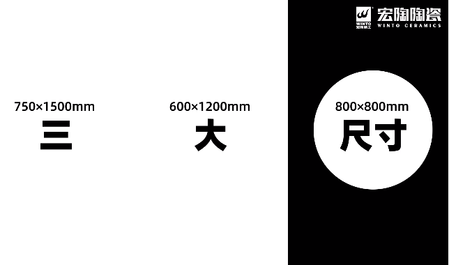 918博天堂地砖三大尺寸