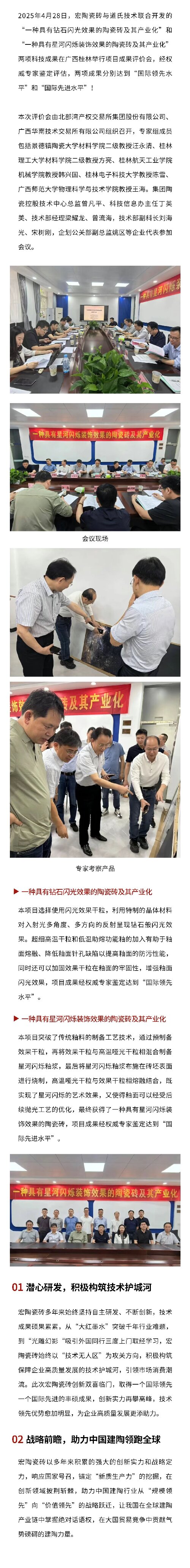 918博天堂·(中国)官方网站